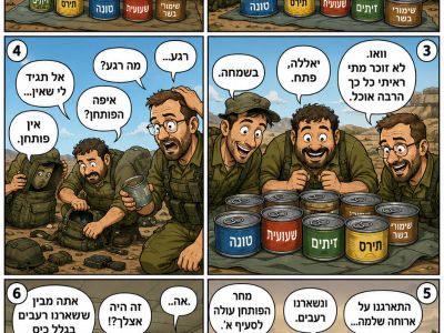ארוחה בשטח
