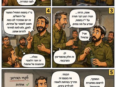 יז בתמוז