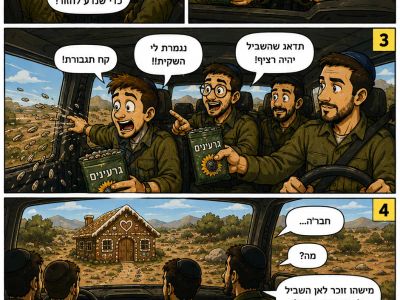 עמי ותמי