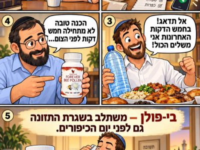 בי פולן