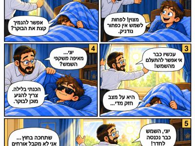 יותר מידי אור