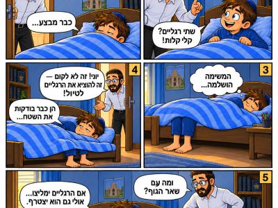 שתי רגליים על הרצפה